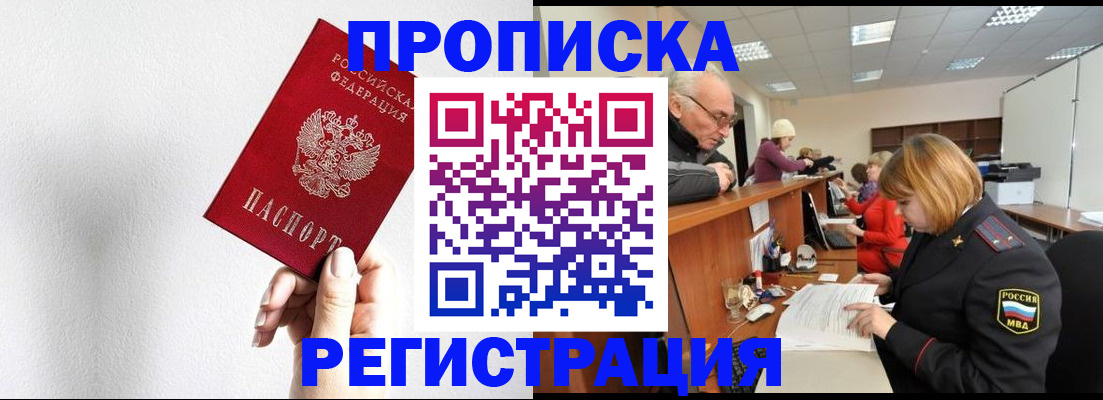 временная регистрация для всех в Пролетарске