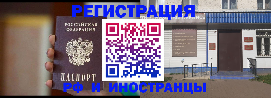 прописка паспорт в Пролетарске