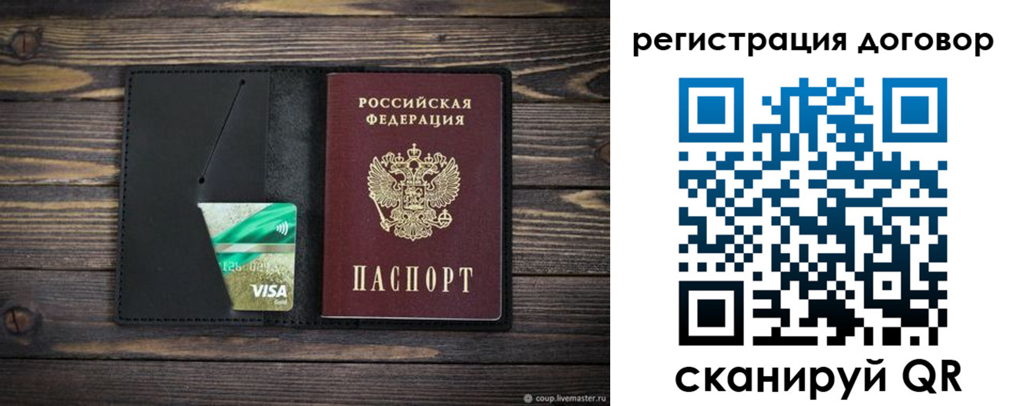 прописка для работы в Пролетарске